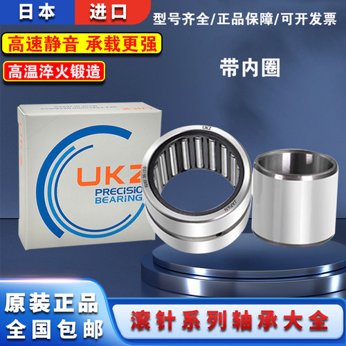 日本进口UKZ滚针轴承RNANA6916