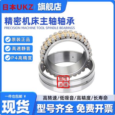 日本进口机床轴承NN3005 3006 3007 3008 3009 3010 K/P5 P4W33