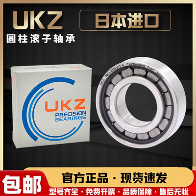UKZ圆柱滚子轴承NCF/NCL2304/