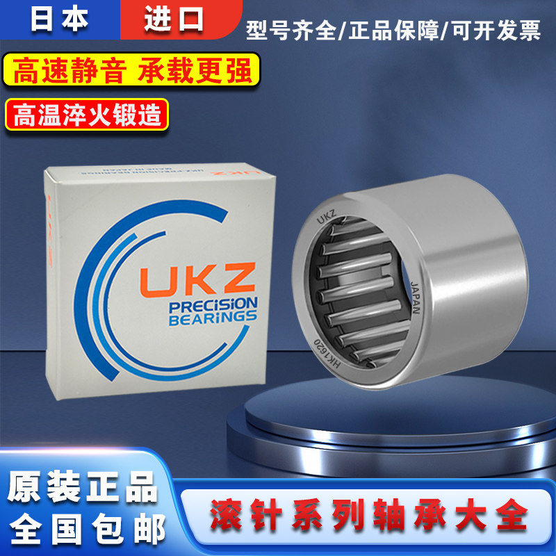 日本进口精密单向滚针轴承 FC-6 8 FCB10 12 14 16 20 25 30 LOCK