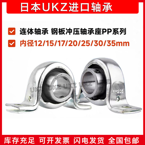 调心立式轴承座UCSBPP203204