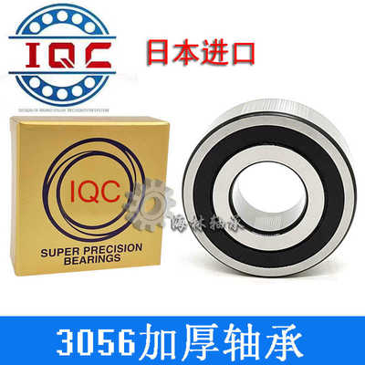 日本进口加厚轴承IQC6300063001