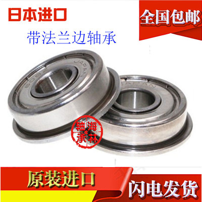 进口带挡边微型法兰轴承F604605