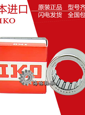 IKO滚针轴承 TLA HK 2020 2030 2212 2216 2220 2512 2516 2520 Z