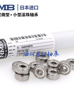 NMB高速轴承L-1280 1480 1680R-1980KK 2280 2480 1790 2090HH ZZ