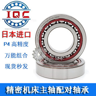 7910 日本进口主轴轴承7907 7909 7913 7914CA 7912 7908 7911
