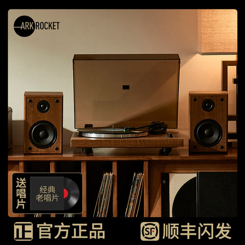 Arkrocket黑胶唱片机专业级复古