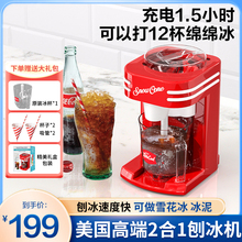 刨冰机家用小型不插电商用户外野餐绵绵冰免插电电动碎便携冰沙机