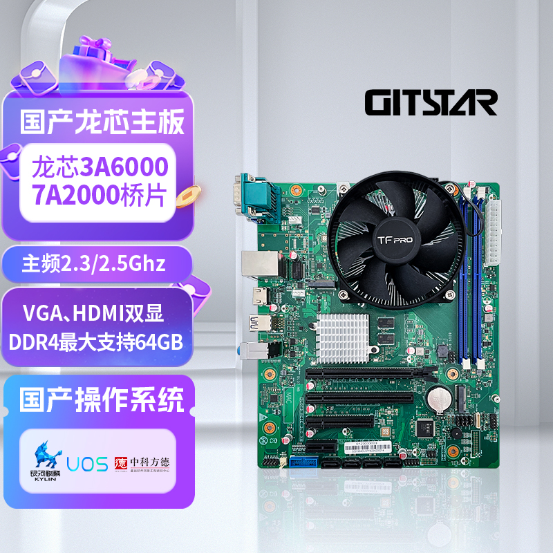 国产龙芯3A6000处理器MICRO-ATX主板GM9-3003 双显/4个PCIE