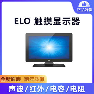 ELO 22寸宽屏LED表波多点触控液晶显示器 ET2201L-8UDA-0-MT-GY-G