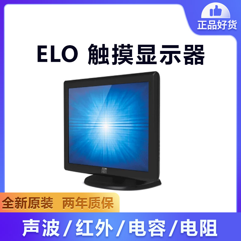 ELO 17寸电容多点触控显示器,嵌入式 ET1723L-2UWA-1-BL-MT-ZB-G