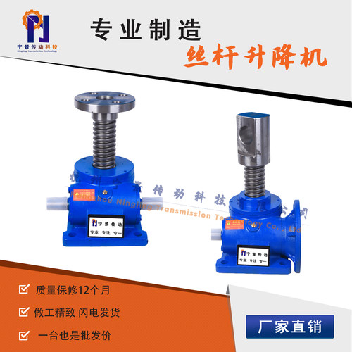 SWL丝杆升降机手摇电动 蜗轮蜗杆升降平台螺母传动法兰型非标定制