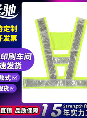 反光V型马甲支持定制印LOGO