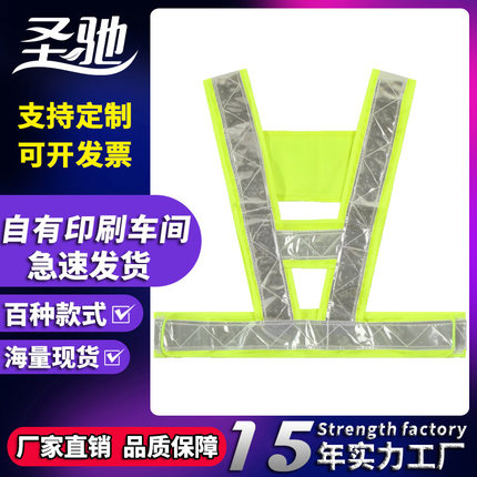 反光背心V型马甲安全施工夜光衣支持定制印logo厂家直销