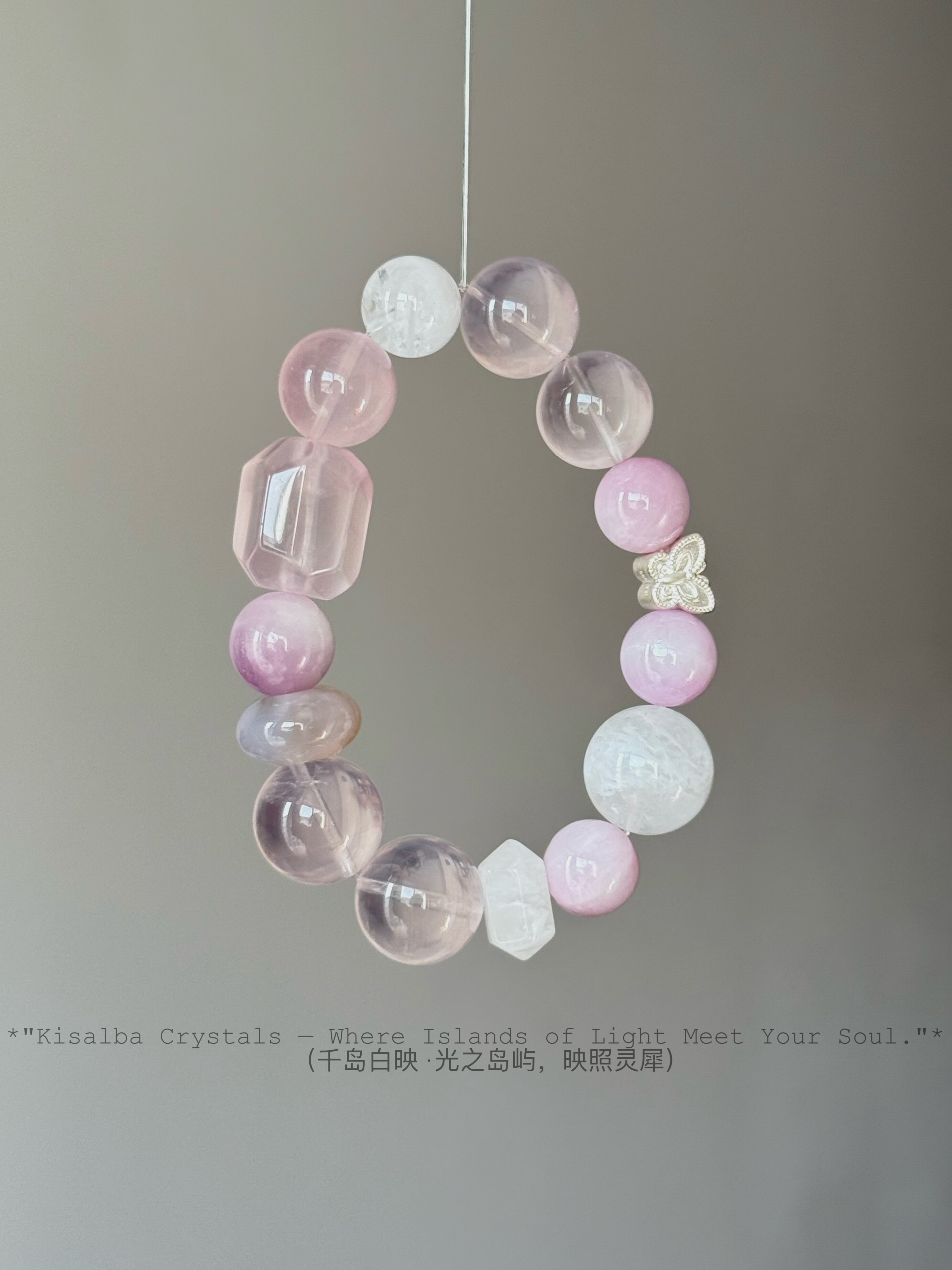 Kisalba【·雪涧笼樱·】喜火土 粉晶紫锂辉雪花幽灵樱花玛瑙银配