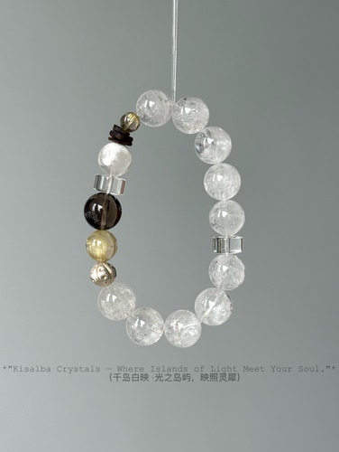 Kisalba【·破雾生金·】喜金土 白阿塞白水晶发晶茶晶水晶手串银