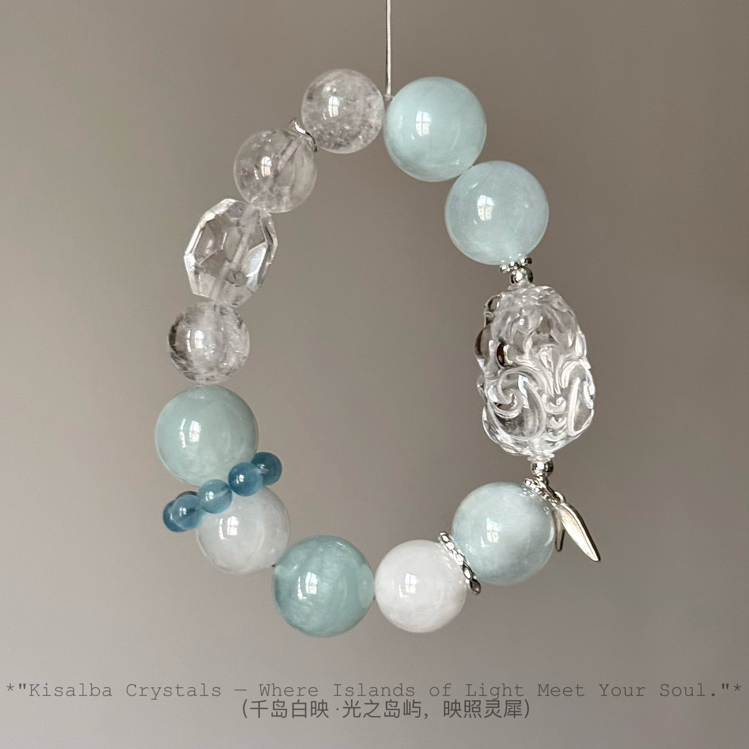 Kisalba【·云间之佑·】喜金水 蓝天白云海蓝宝 白水晶貔貅999银