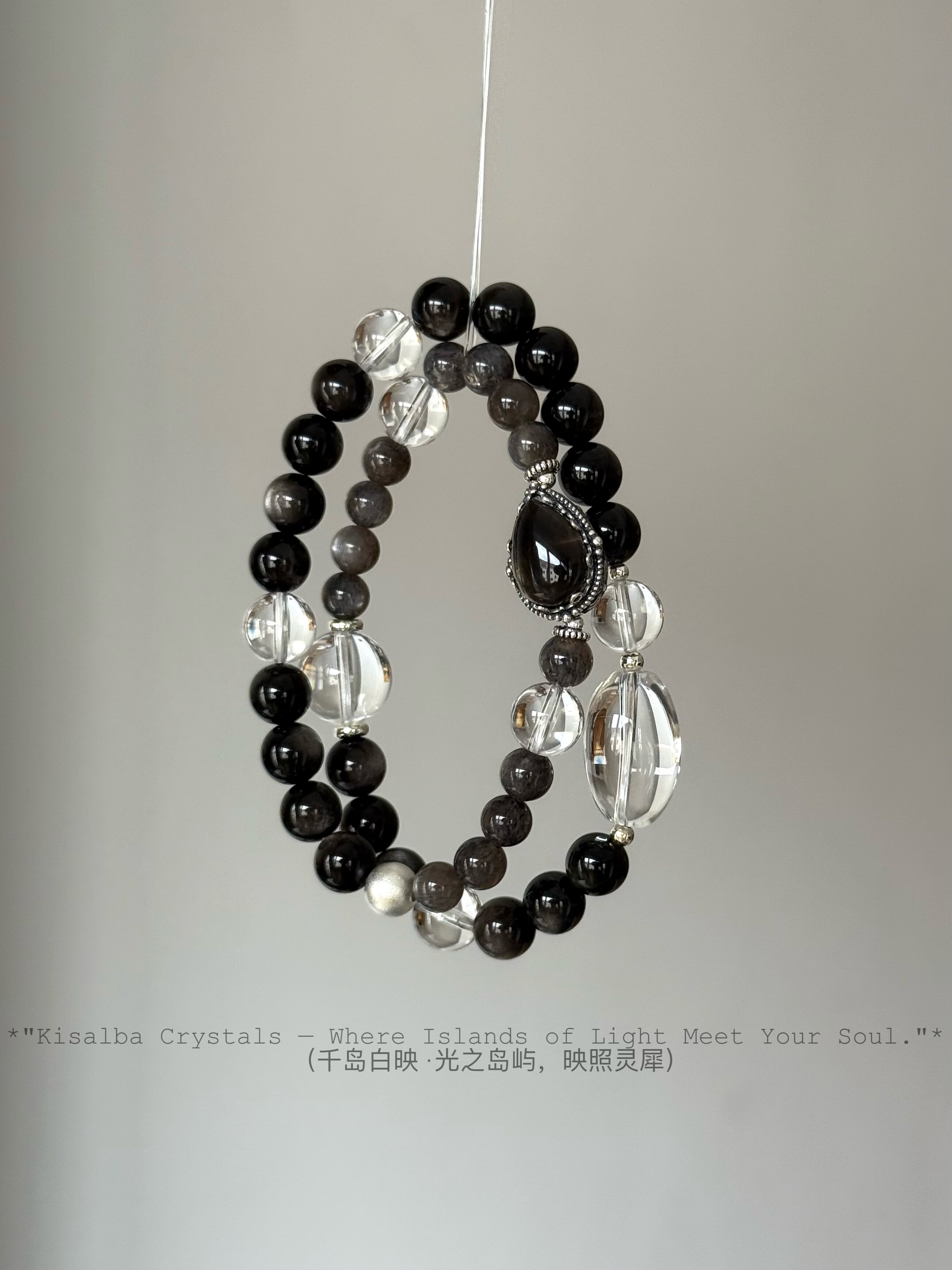 Kisalba【·破晓之光·】喜金水 黑骨干 银曜石 白水晶 净化925银