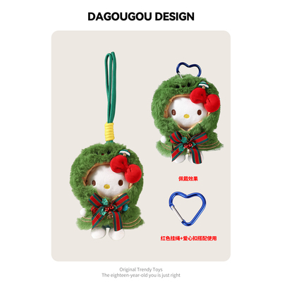 正版圣诞树斗篷HelloKitty包包挂件尚绒坊毛绒玩偶KT猫礼物挂饰女