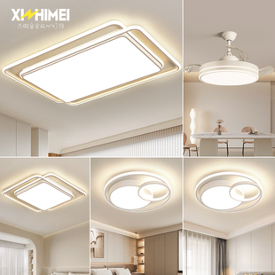 欣芝美后现代家用大客厅主灯全光谱书房间LED吸顶灯套餐组合全屋