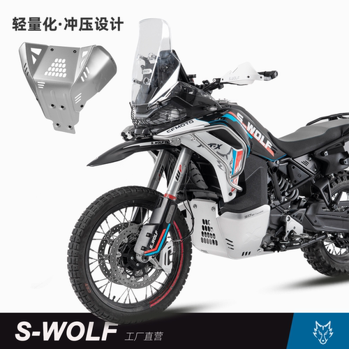 雪狼适配春风800MTX铁裤衩护板