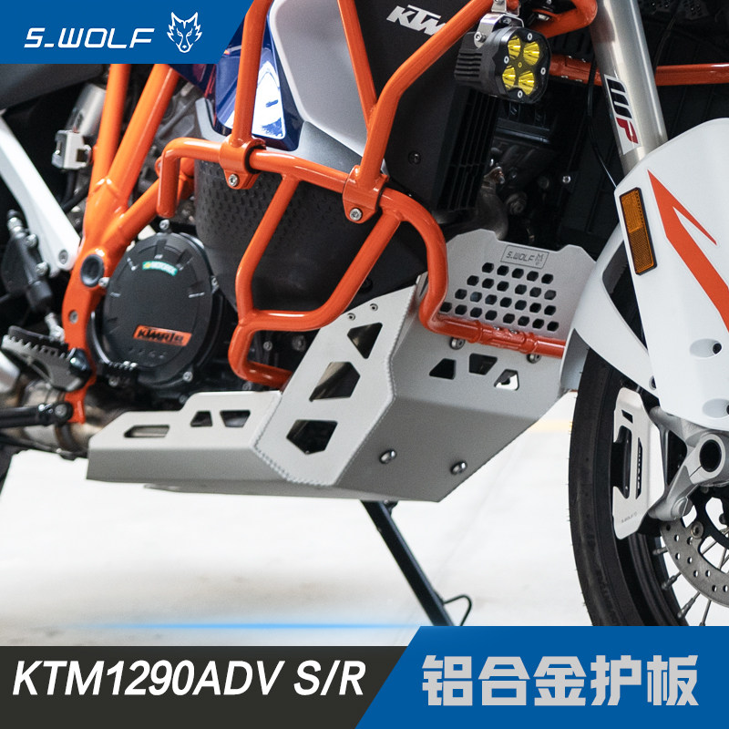 SWOLF适用于KTM1290ADV S/R版防护改装件铝合金发动机护板雪狼