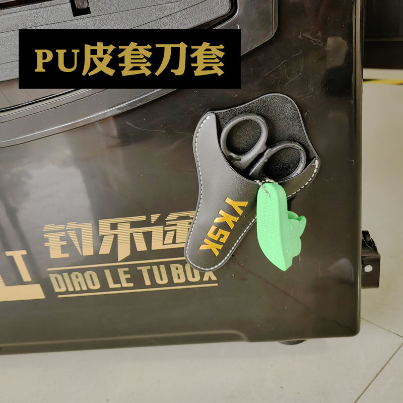 钓来钓趣钓箱剪刀套免打孔钓鱼小剪刀钛合金浮水防锈专用便携小巧图片