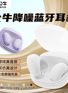 长续航蓝牙耳机公牛耳塞无线迷你