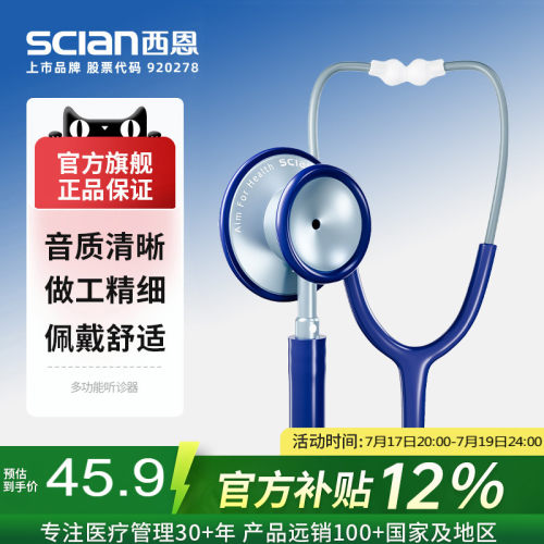 西恩听诊器医生适用30L