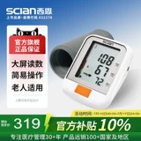 Шон измерение артериального давления при Инструменте.