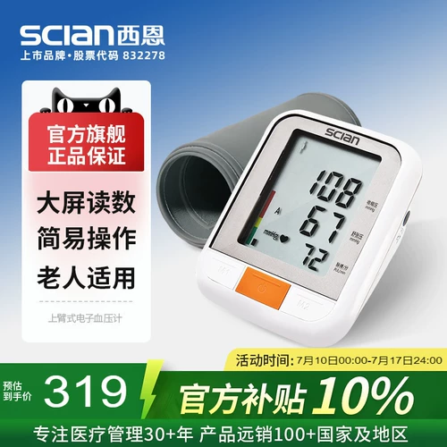 Шон измерение артериального давления при Инструменте.