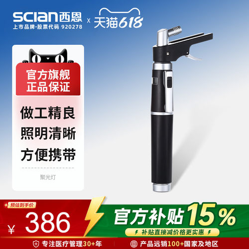 西恩压舌板检查器医用