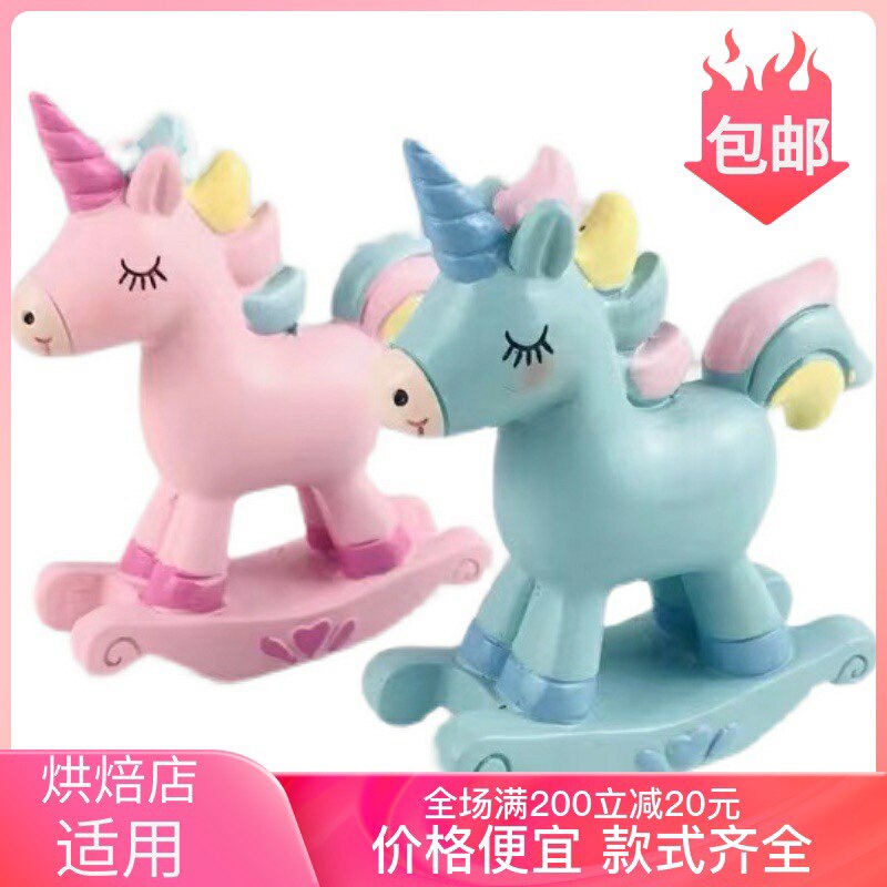 女孩粉色摇马七彩独角兽蓝色小马