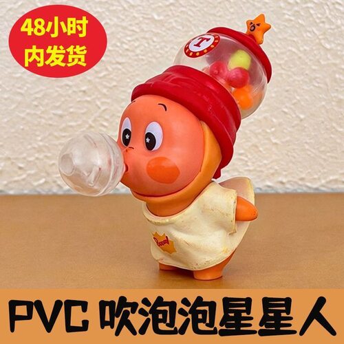 网红卡通PVC许愿星星人蛋糕装饰可爱儿童生日派对甜品台摆件配件