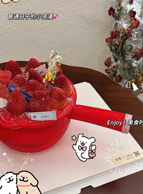 圣诞节跨年新年红色水瓢草莓桶蛋糕装饰创意搞怪水舀子草莓配件