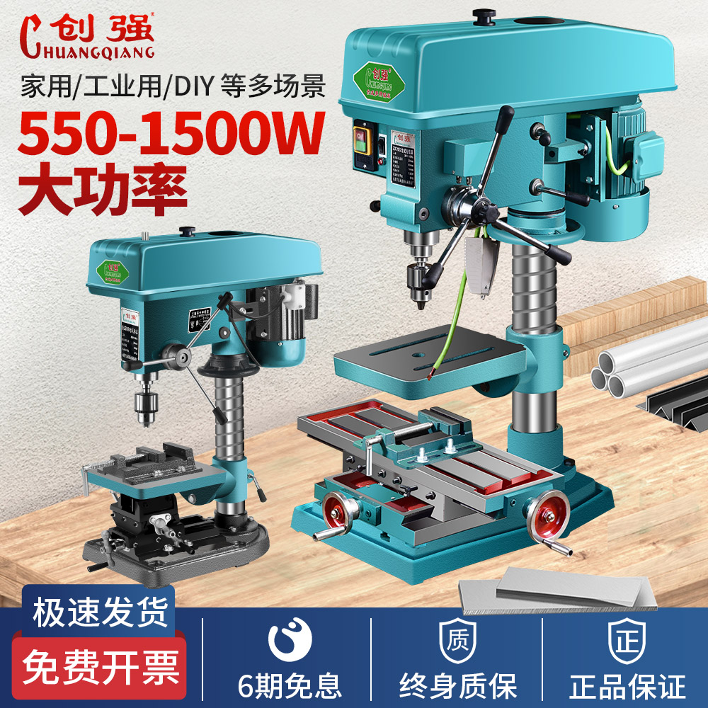 創(chuàng)強(qiáng)臺(tái)鉆220V鉆床鉆攻銑三用大功率多功能小型家用工業(yè)級(jí)打孔機(jī)38