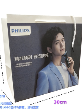 飞利浦手提袋剃须刀礼品袋适合