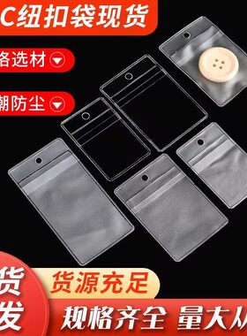 透明现货打孔pvc自封袋