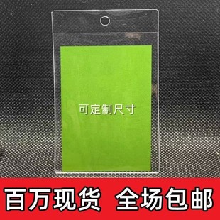 现货批发PVC透明吊牌袋 唛头平口塑料备扣领标袋 标签商标卡套袋