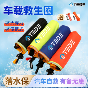 落水保自动充气救生衣救生腰带大浮力成人便携式车载汽车救生圈