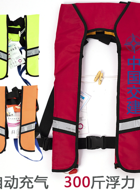 自动充气救生衣大人大浮力漂流便携式船用气胀式救生衣自动充气式