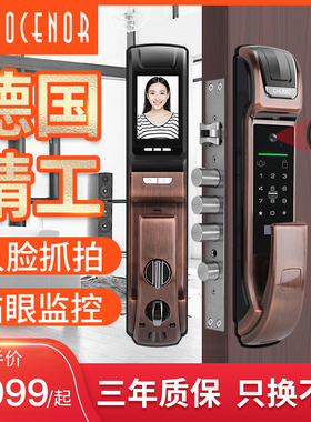 德国Suocenor全自动指纹锁十大品牌家用防盗门智能密码锁可视猫眼