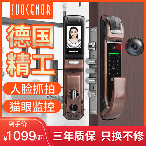 德国Suocenor全自动指纹锁十大品牌家用防盗门智能密码锁可视猫眼