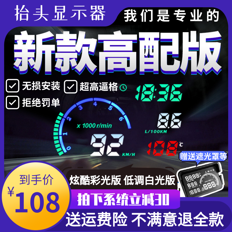 车载HUD抬头显示器汽车通用OBD行车电脑平视速度多功能导航投影仪