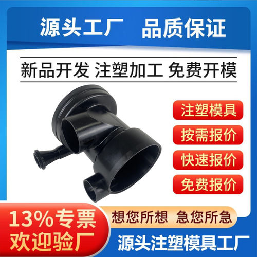 模具开模注塑加工定做塑料产品定制尼龙制品塑料件ABS外壳PPS配件