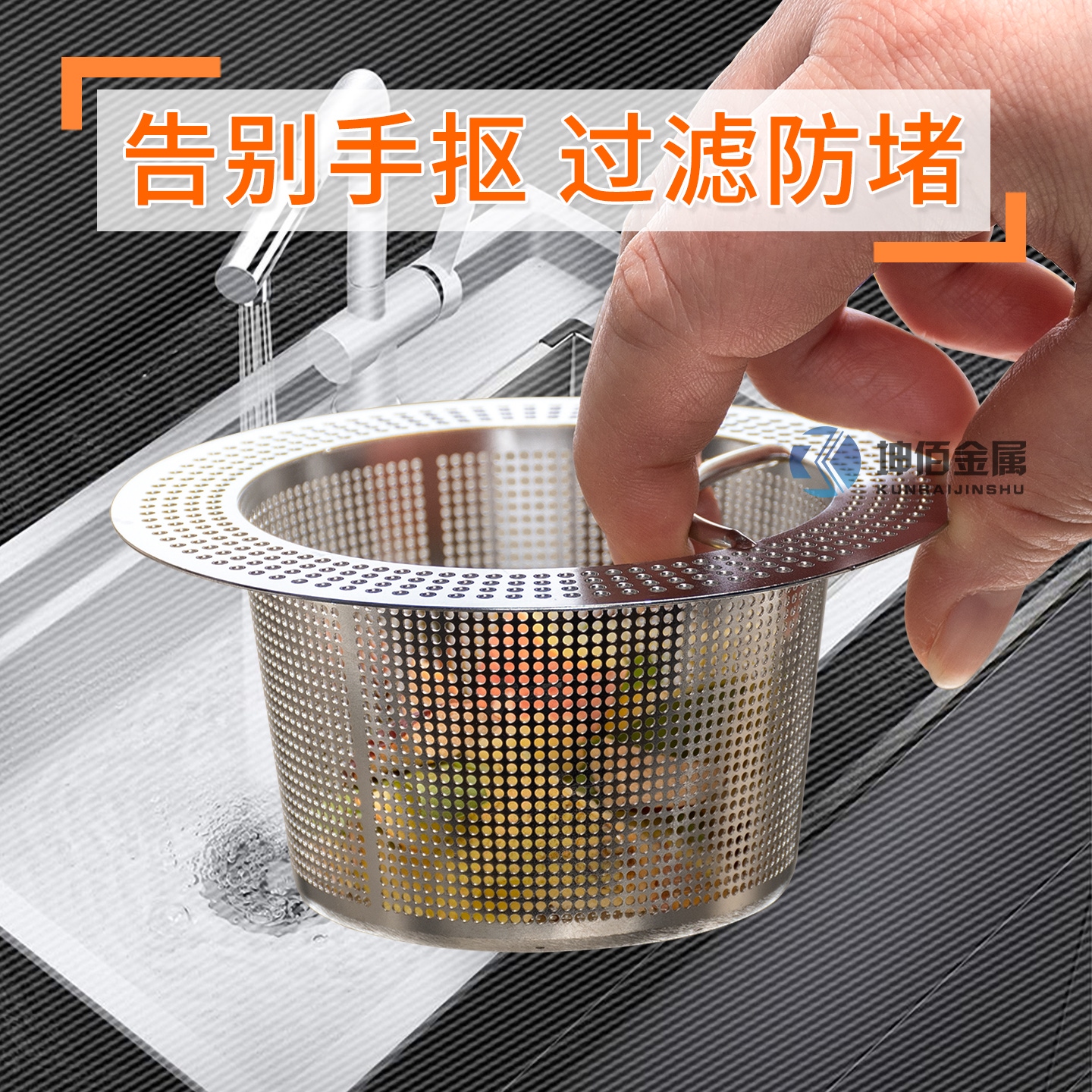 不锈钢厨房洗碗池下水垃圾漏网
