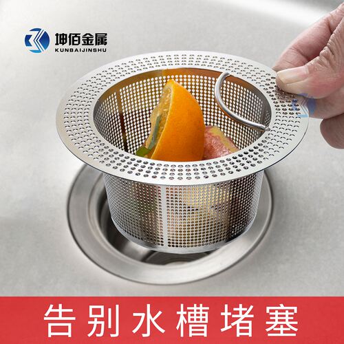 厨房洗菜盆用不锈钢水槽过滤网