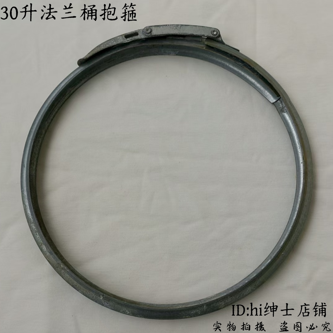 二手30升公斤法兰桶铁箍抱箍卡箍扣法兰桶配件铁圈扣套圈圆形镀锌
