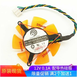 0.1A主板显卡散热风扇12V 2送1微星PLD05010S12L孔距39mm直径47mm