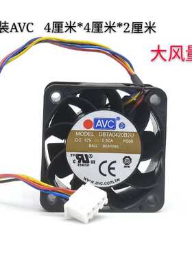 原装AVC 4020 DBTA0420B2U 0.5A 12V 4CM厘米暴力高速散热风扇PWM